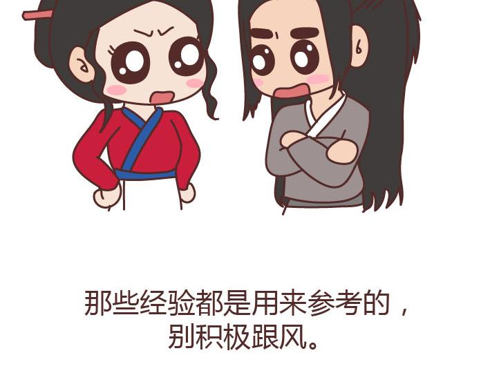 麦拉风-婚后80韩漫全集-第223话 女人恋爱中的误区无删减无遮挡章节图片 