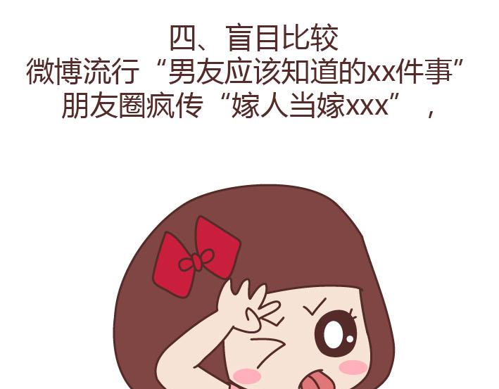 麦拉风-婚后80韩漫全集-第223话 女人恋爱中的误区无删减无遮挡章节图片 