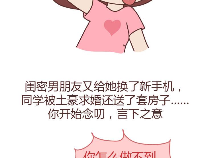 麦拉风-婚后80韩漫全集-第223话 女人恋爱中的误区无删减无遮挡章节图片 