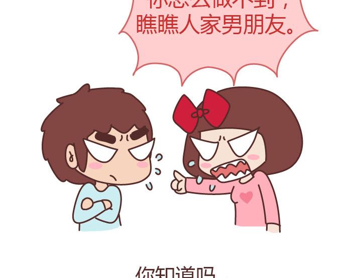 麦拉风-婚后80韩漫全集-第223话 女人恋爱中的误区无删减无遮挡章节图片 