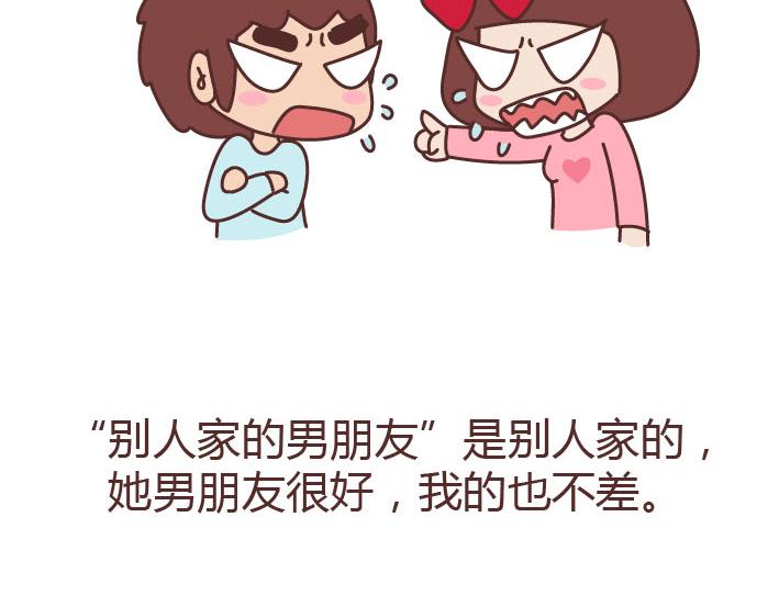 麦拉风-婚后80韩漫全集-第223话 女人恋爱中的误区无删减无遮挡章节图片 