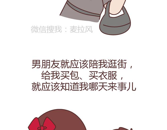 麦拉风-婚后80韩漫全集-第223话 女人恋爱中的误区无删减无遮挡章节图片 