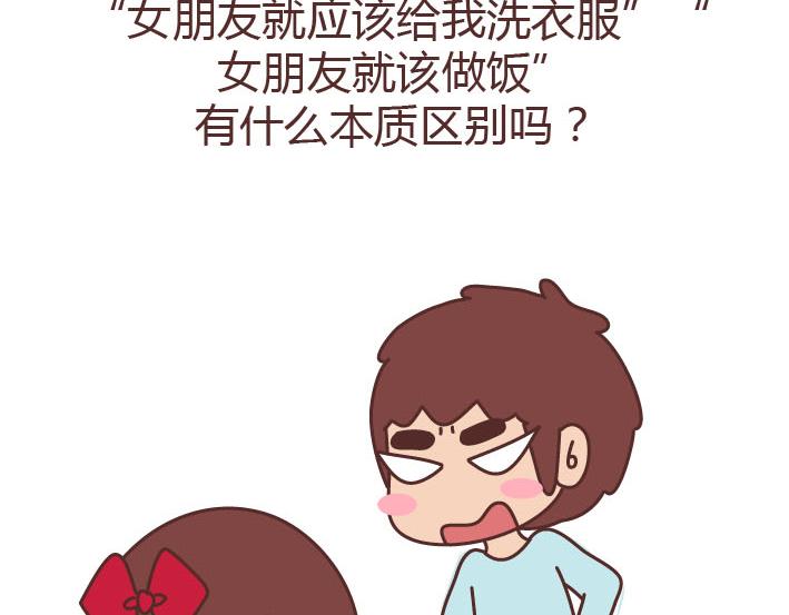 麦拉风-婚后80韩漫全集-第223话 女人恋爱中的误区无删减无遮挡章节图片 