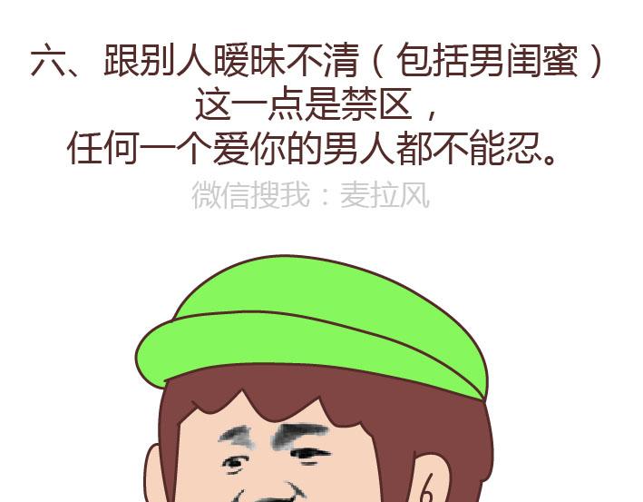 麦拉风-婚后80韩漫全集-第223话 女人恋爱中的误区无删减无遮挡章节图片 
