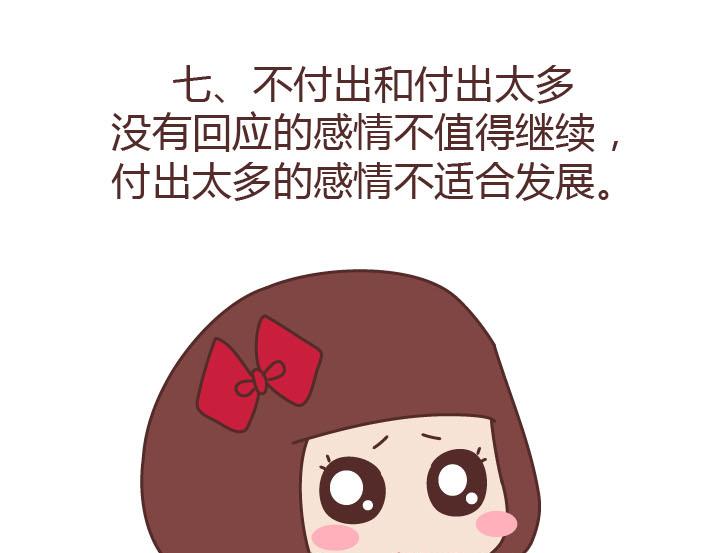 麦拉风-婚后80韩漫全集-第223话 女人恋爱中的误区无删减无遮挡章节图片 