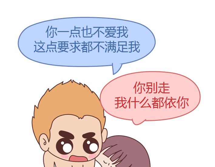 麦拉风-婚后80韩漫全集-第223话 女人恋爱中的误区无删减无遮挡章节图片 