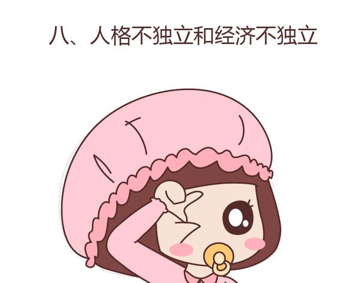 麦拉风-婚后80韩漫全集-第223话 女人恋爱中的误区无删减无遮挡章节图片 