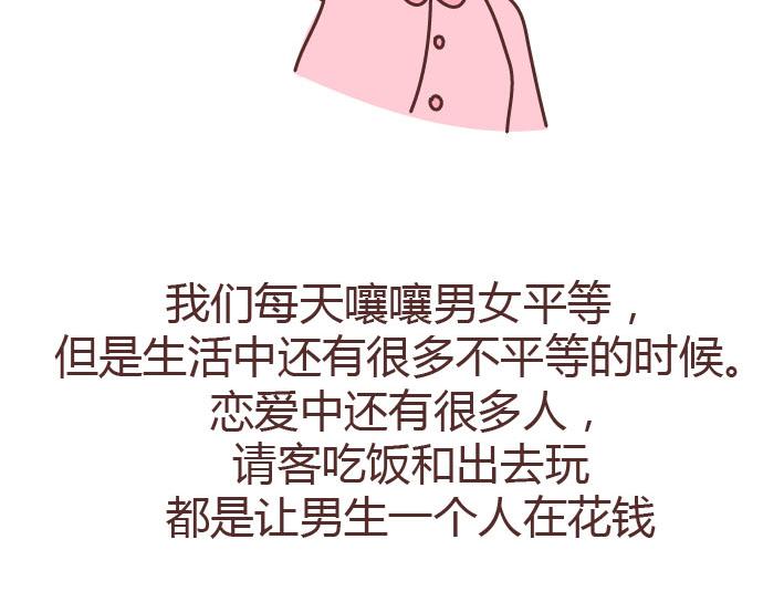 麦拉风-婚后80韩漫全集-第223话 女人恋爱中的误区无删减无遮挡章节图片 
