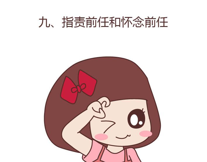 麦拉风-婚后80韩漫全集-第223话 女人恋爱中的误区无删减无遮挡章节图片 