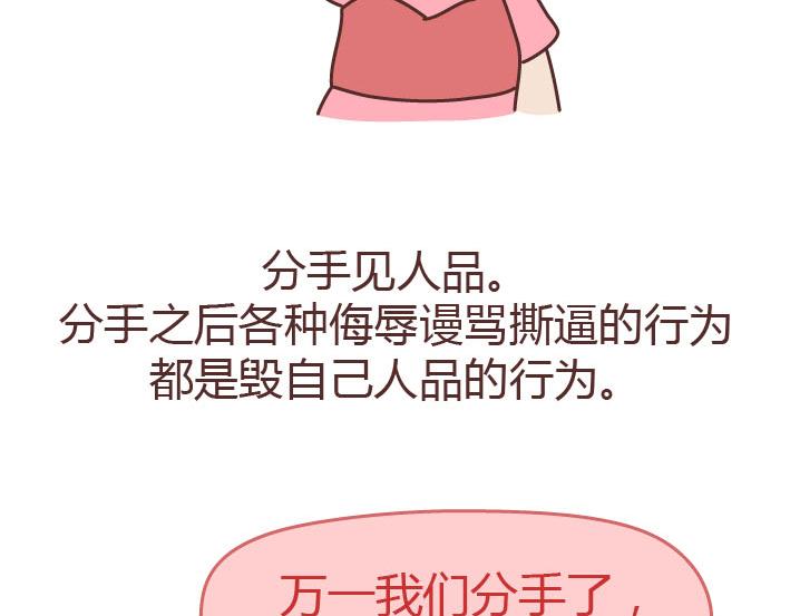 麦拉风-婚后80韩漫全集-第223话 女人恋爱中的误区无删减无遮挡章节图片 