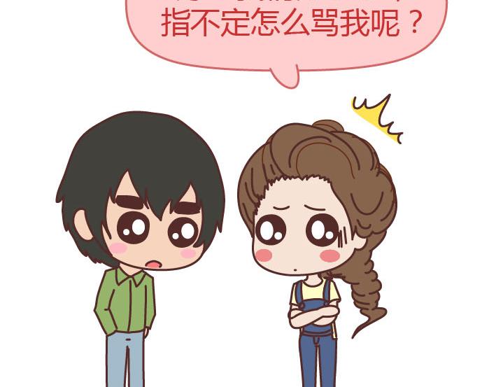 麦拉风-婚后80韩漫全集-第223话 女人恋爱中的误区无删减无遮挡章节图片 