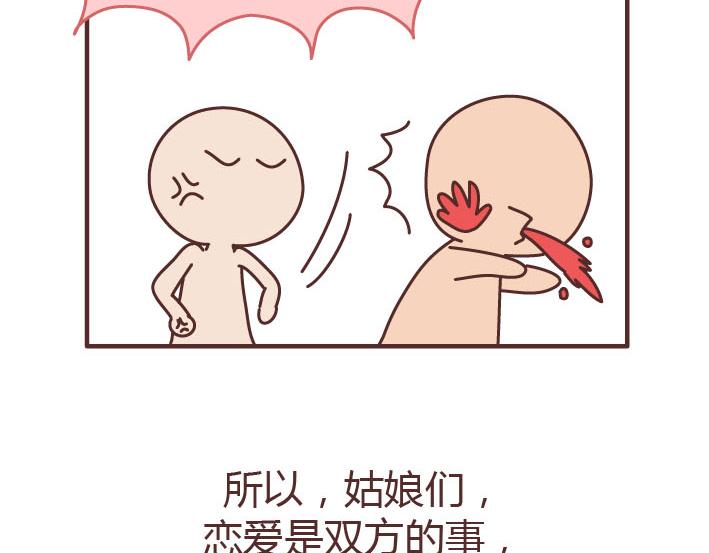 麦拉风-婚后80韩漫全集-第223话 女人恋爱中的误区无删减无遮挡章节图片 
