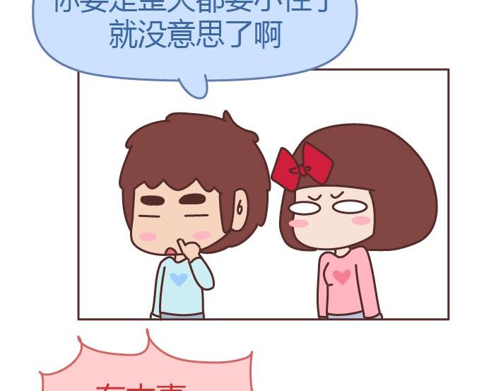 麦拉风-婚后80韩漫全集-第223话 女人恋爱中的误区无删减无遮挡章节图片 
