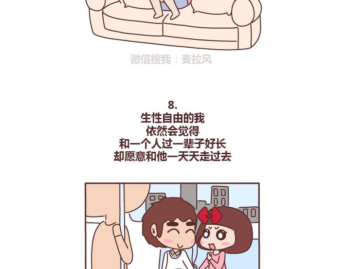 麦拉风-婚后80韩漫全集-第224话 要和我们共度余生的人是什么模样？无删减无遮挡章节图片 