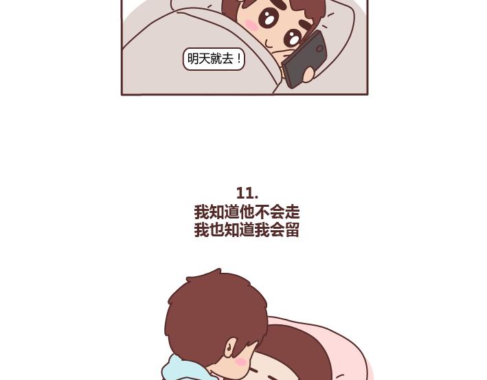 麦拉风-婚后80韩漫全集-第224话 要和我们共度余生的人是什么模样？无删减无遮挡章节图片 