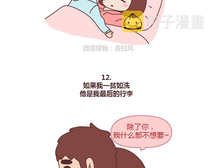 麦拉风-婚后80韩漫全集-第224话 要和我们共度余生的人是什么模样？无删减无遮挡章节图片 