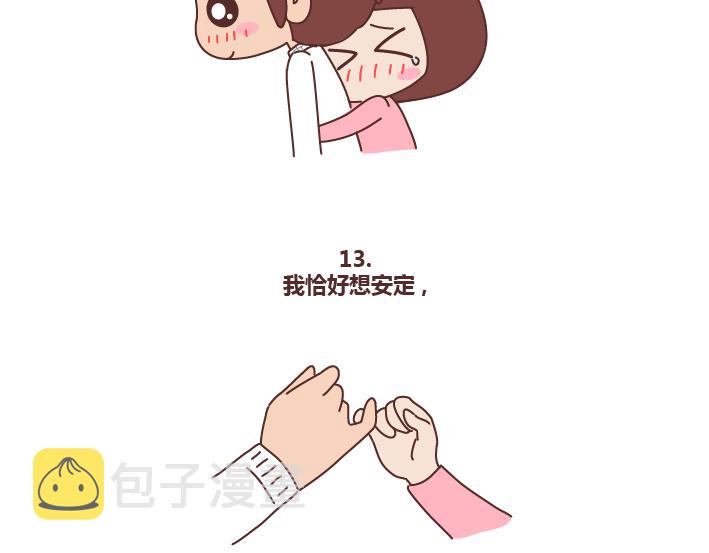 麦拉风-婚后80韩漫全集-第224话 要和我们共度余生的人是什么模样？无删减无遮挡章节图片 