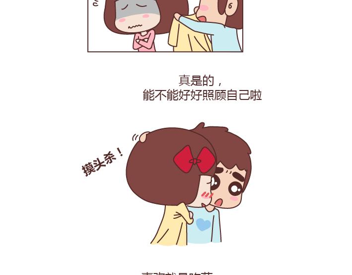 麦拉风-婚后80韩漫全集-第225话 喜欢和爱的区别无删减无遮挡章节图片 