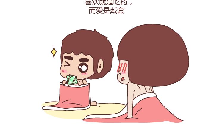麦拉风-婚后80韩漫全集-第225话 喜欢和爱的区别无删减无遮挡章节图片 