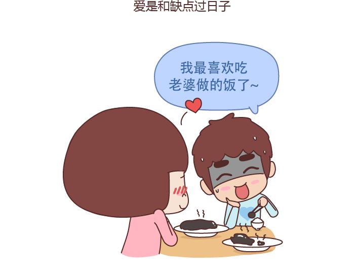 麦拉风-婚后80韩漫全集-第225话 喜欢和爱的区别无删减无遮挡章节图片 