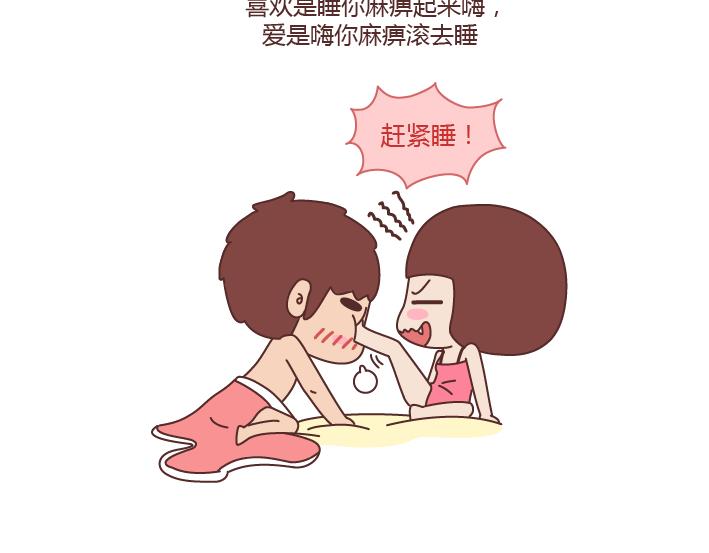 麦拉风-婚后80韩漫全集-第225话 喜欢和爱的区别无删减无遮挡章节图片 