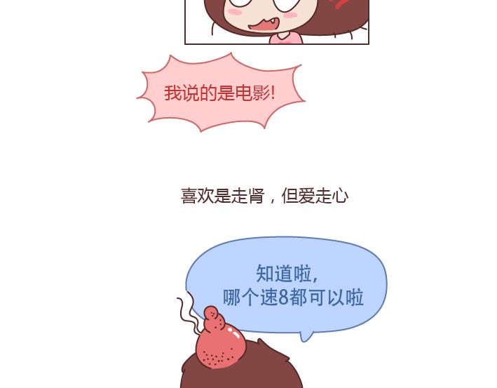 麦拉风-婚后80韩漫全集-第225话 喜欢和爱的区别无删减无遮挡章节图片 