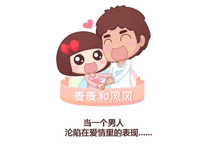 麦拉风-婚后80韩漫全集-第229话 一个男人爱你的表现无删减无遮挡章节图片 
