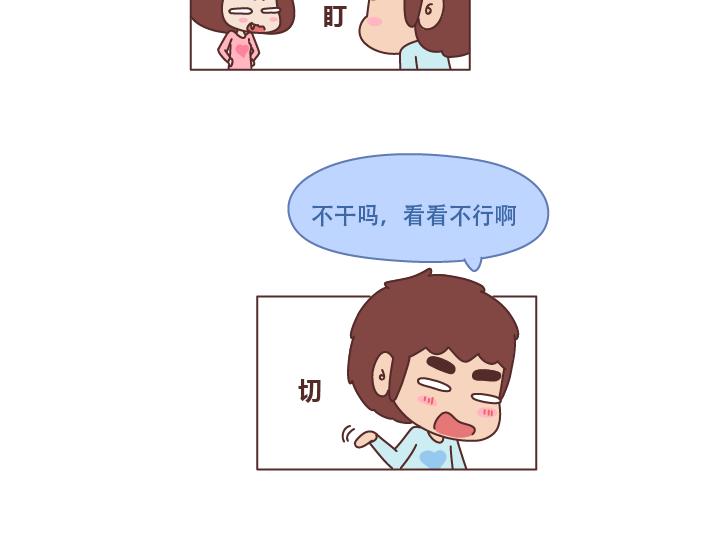 麦拉风-婚后80韩漫全集-第229话 一个男人爱你的表现无删减无遮挡章节图片 