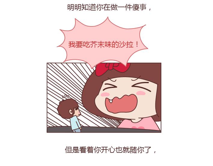麦拉风-婚后80韩漫全集-第229话 一个男人爱你的表现无删减无遮挡章节图片 