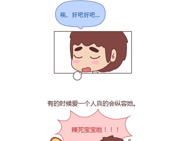 麦拉风-婚后80韩漫全集-第229话 一个男人爱你的表现无删减无遮挡章节图片 
