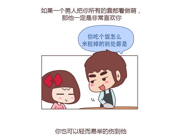 麦拉风-婚后80韩漫全集-第229话 一个男人爱你的表现无删减无遮挡章节图片 