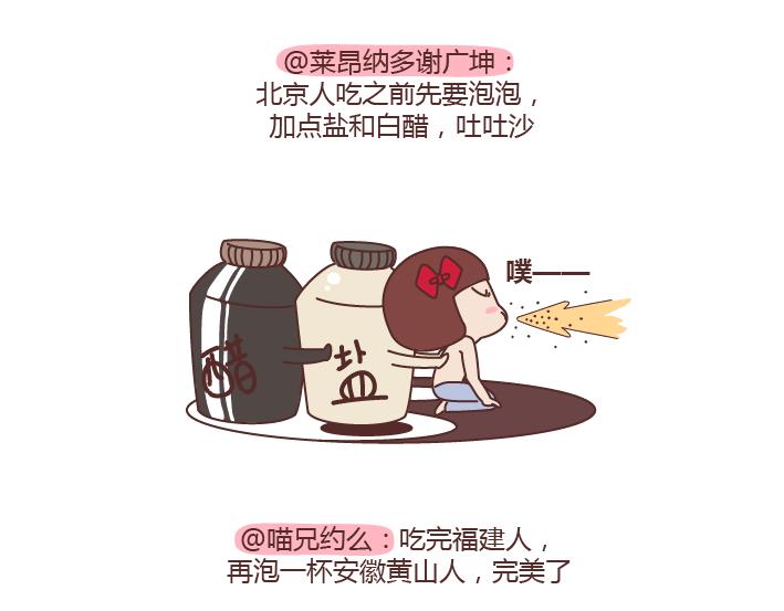 麦拉风-婚后80韩漫全集-第232话 哪里的人最好吃无删减无遮挡章节图片 