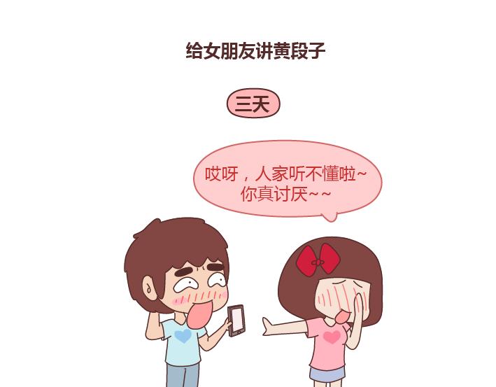 麦拉风-婚后80韩漫全集-第241话 前半生到处流浪，后半生为你煲汤无删减无遮挡章节图片 