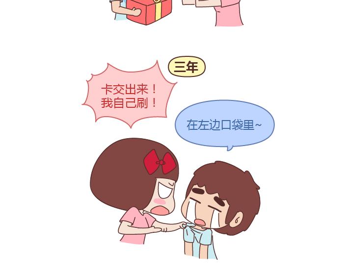 麦拉风-婚后80韩漫全集-第241话 前半生到处流浪，后半生为你煲汤无删减无遮挡章节图片 