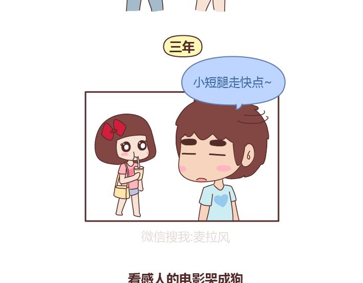 麦拉风-婚后80韩漫全集-第241话 前半生到处流浪，后半生为你煲汤无删减无遮挡章节图片 