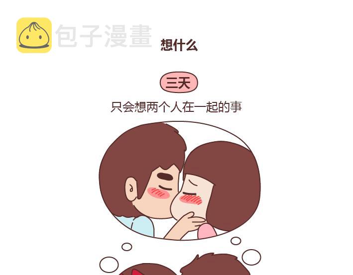 麦拉风-婚后80韩漫全集-第241话 前半生到处流浪，后半生为你煲汤无删减无遮挡章节图片 