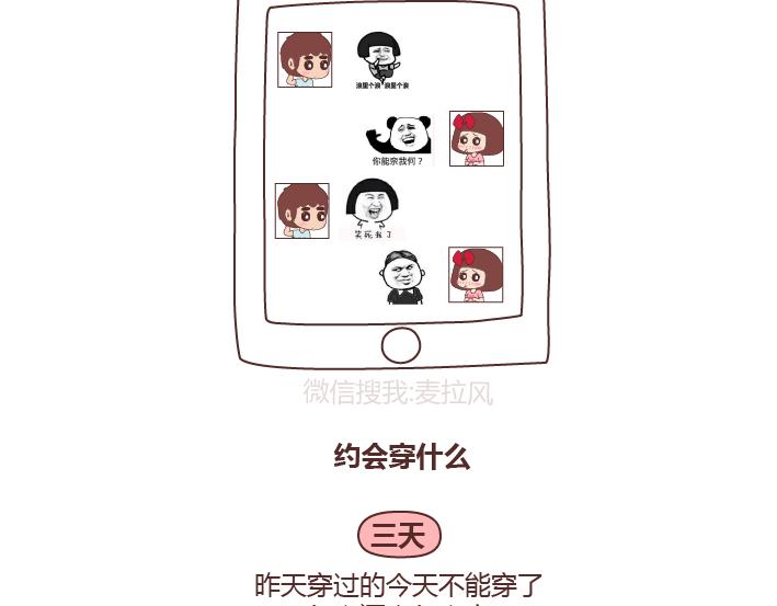 麦拉风-婚后80韩漫全集-第241话 前半生到处流浪，后半生为你煲汤无删减无遮挡章节图片 