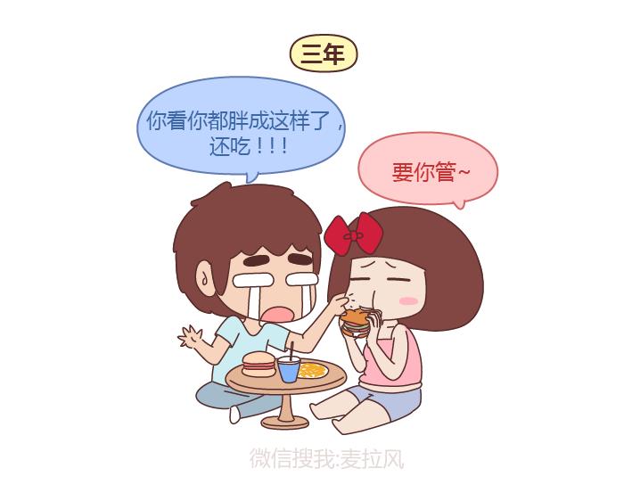 麦拉风-婚后80韩漫全集-第241话 前半生到处流浪，后半生为你煲汤无删减无遮挡章节图片 