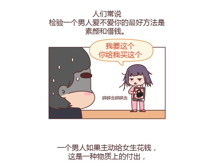 麦拉风-婚后80韩漫全集-第242话 男朋友宠爱程度指南无删减无遮挡章节图片 