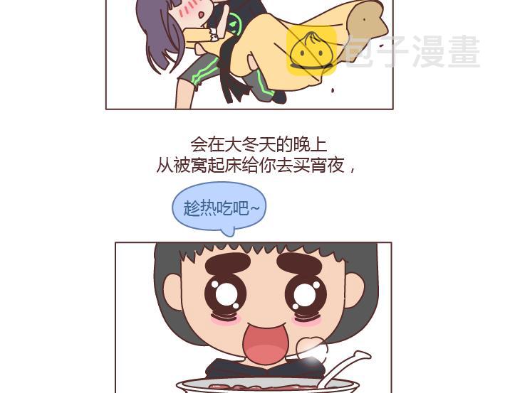 麦拉风-婚后80韩漫全集-第242话 男朋友宠爱程度指南无删减无遮挡章节图片 