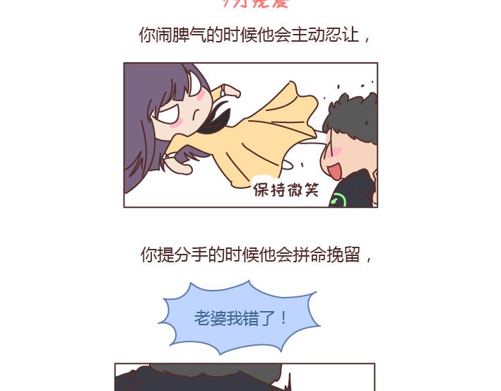 麦拉风-婚后80韩漫全集-第242话 男朋友宠爱程度指南无删减无遮挡章节图片 