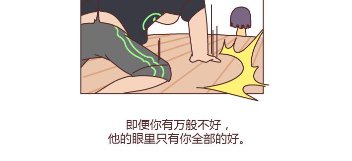 麦拉风-婚后80韩漫全集-第242话 男朋友宠爱程度指南无删减无遮挡章节图片 