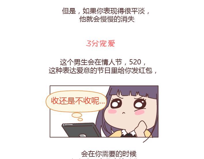 麦拉风-婚后80韩漫全集-第242话 男朋友宠爱程度指南无删减无遮挡章节图片 