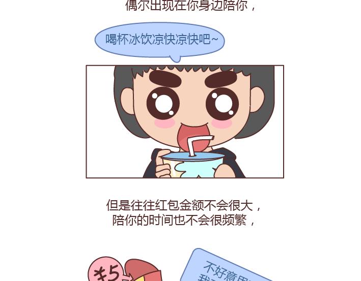 麦拉风-婚后80韩漫全集-第242话 男朋友宠爱程度指南无删减无遮挡章节图片 