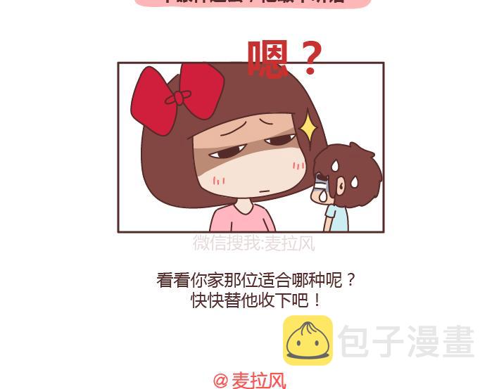 麦拉风-婚后80韩漫全集-第243话 让男友乖乖听话的套路无删减无遮挡章节图片 