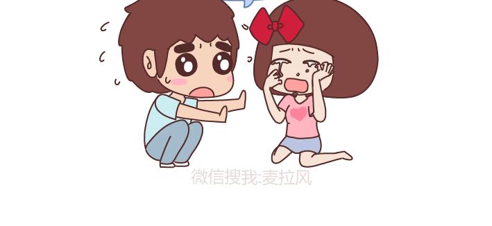 麦拉风-婚后80韩漫全集-第243话 让男友乖乖听话的套路无删减无遮挡章节图片 