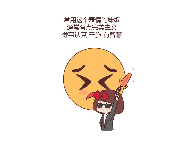 麦拉风-婚后80韩漫全集-第246话 如何从微信表情看穿一个女生的性格无删减无遮挡章节图片 
