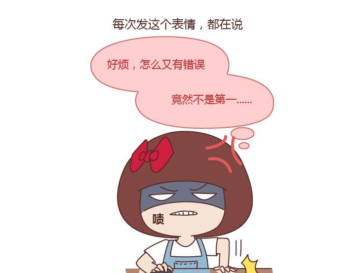 麦拉风-婚后80韩漫全集-第246话 如何从微信表情看穿一个女生的性格无删减无遮挡章节图片 