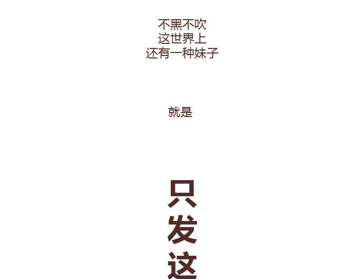 麦拉风-婚后80韩漫全集-第246话 如何从微信表情看穿一个女生的性格无删减无遮挡章节图片 
