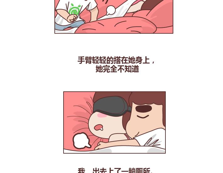 麦拉风-婚后80韩漫全集-第252话 男生尿尿无删减无遮挡章节图片 